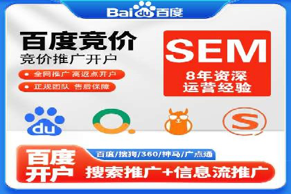 SEM账户托管助力企业增长案例