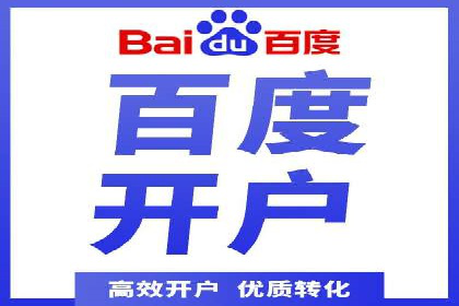 百度推广运营的成功之路：从策略到执行